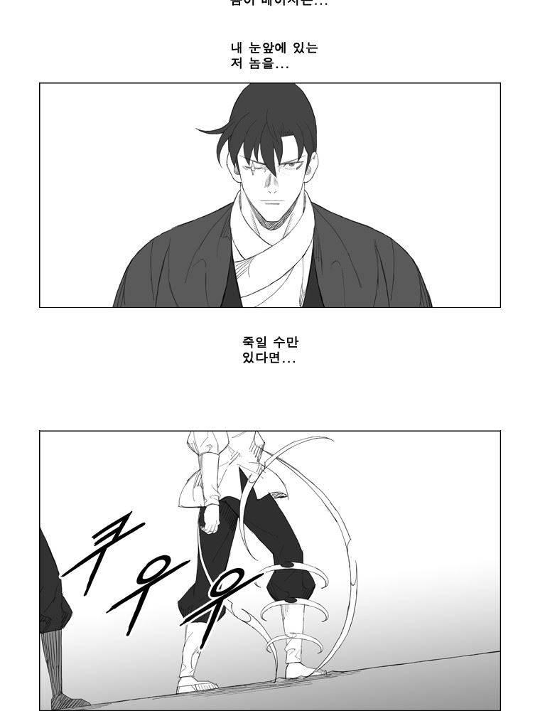 무장 107화 26