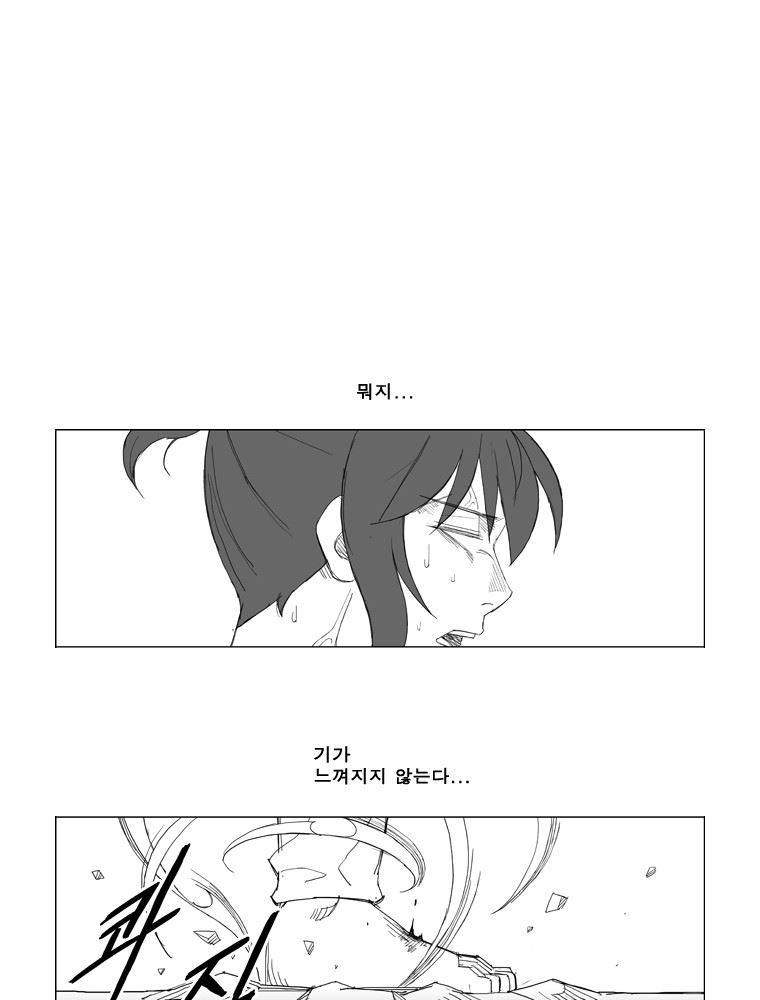 무장 107화 27