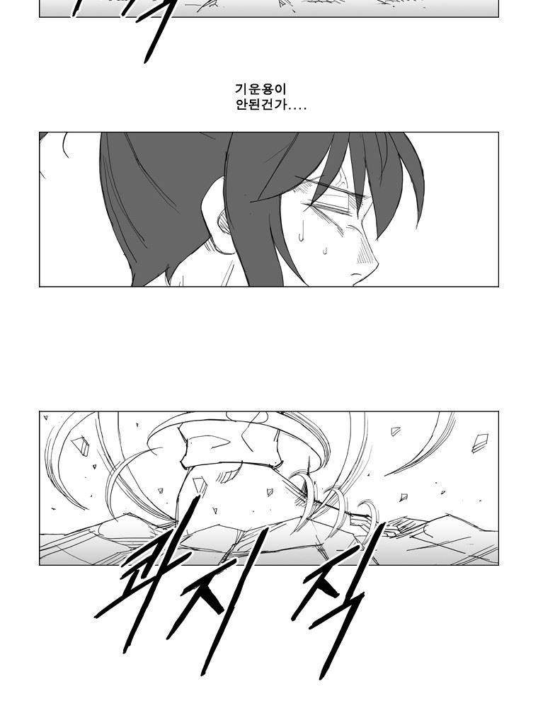 무장 107화 28
