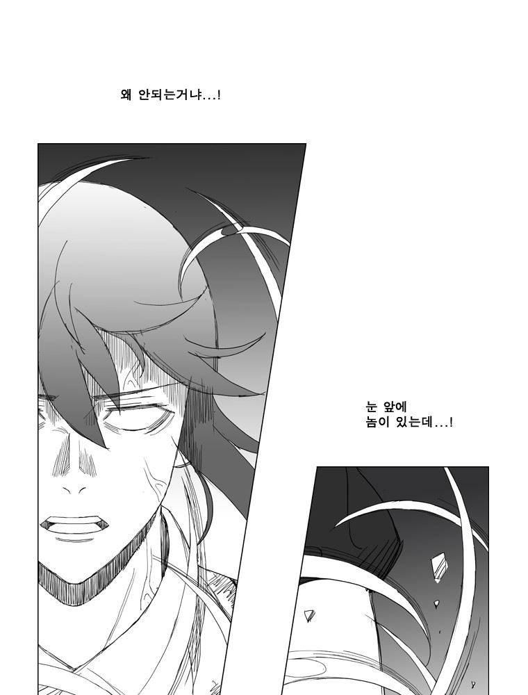 무장 107화 29