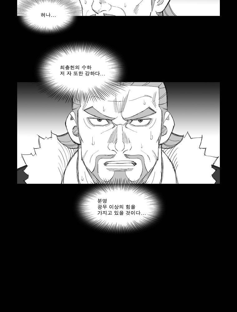 무장 117화 3