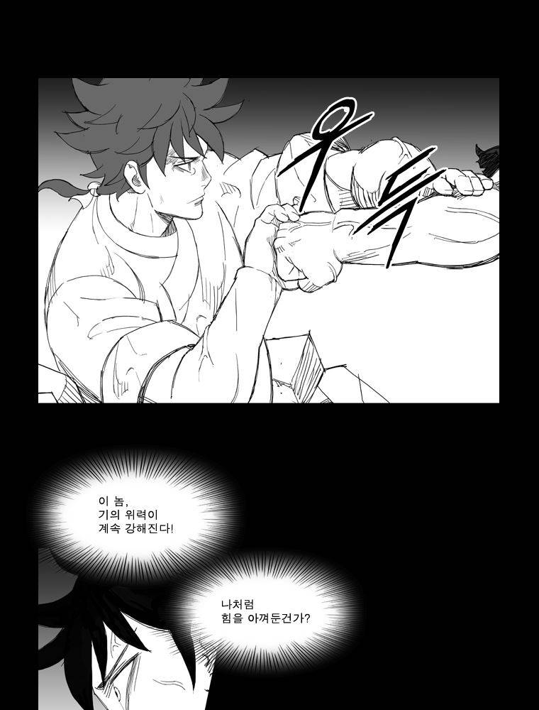 무장 117화 4