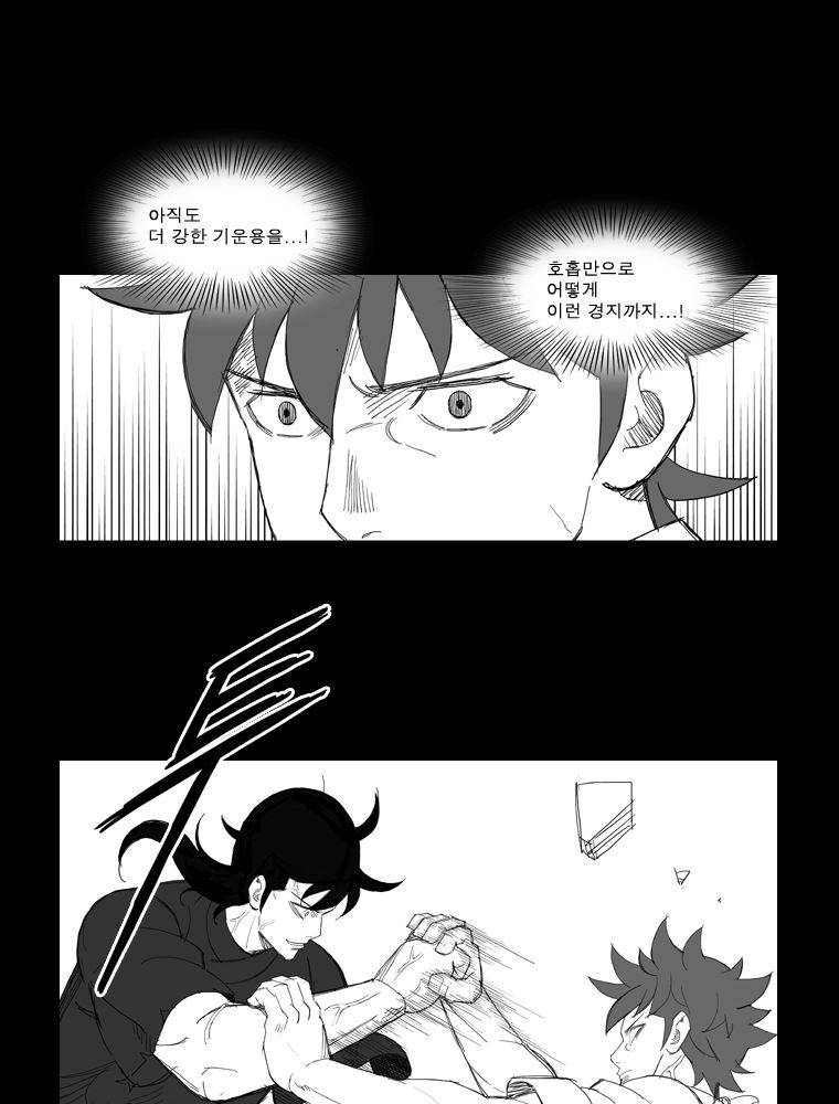 무장 117화 6