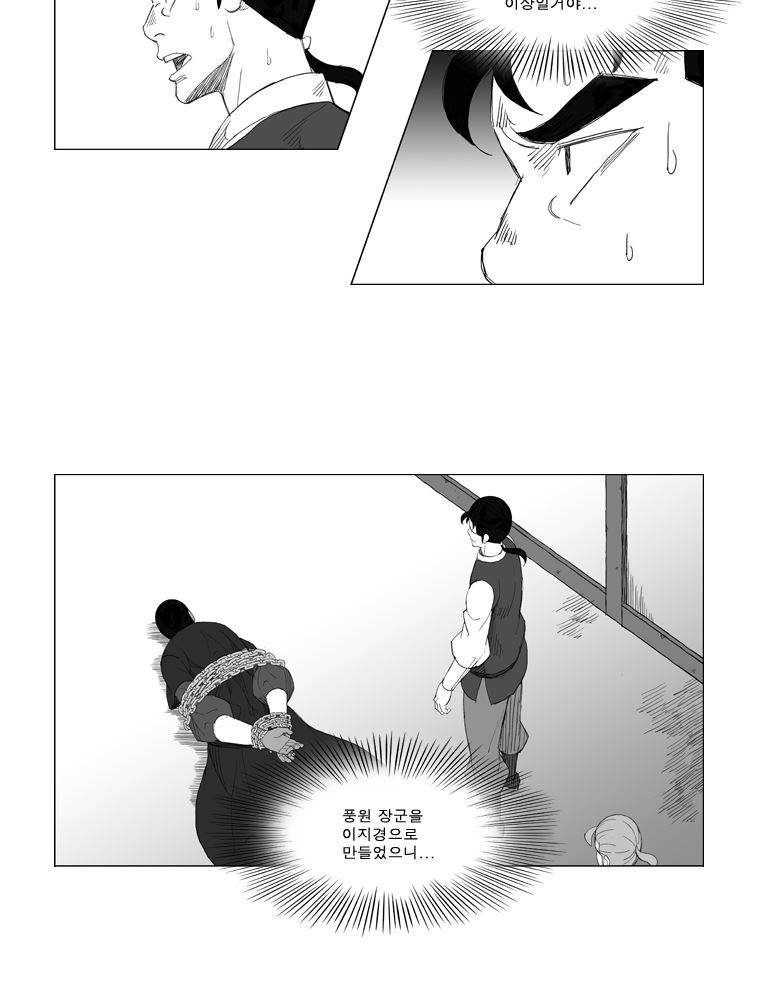 무장 127화 4