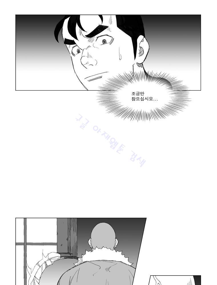 무장 127화 5