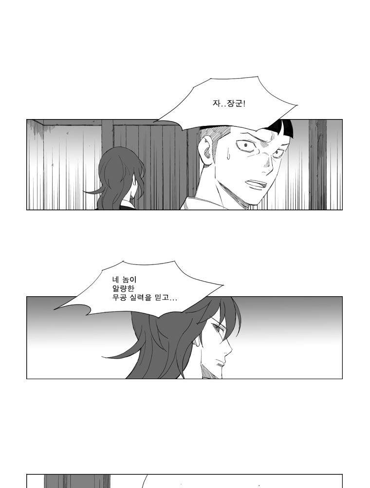 무장 127화 8