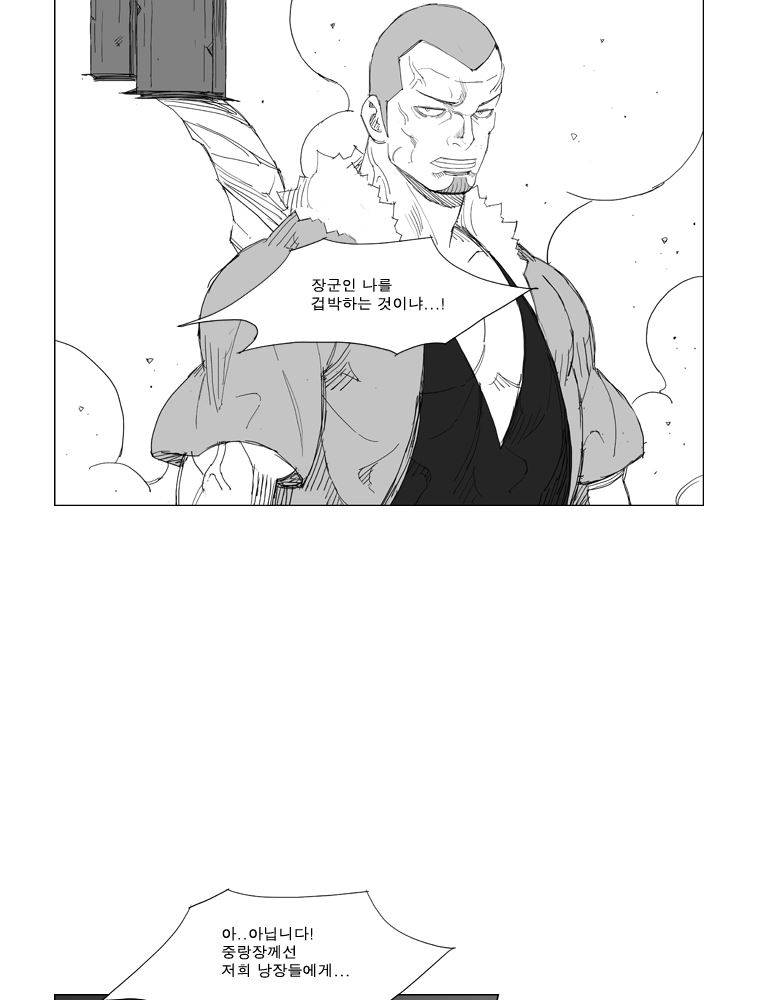 무장 127화 9