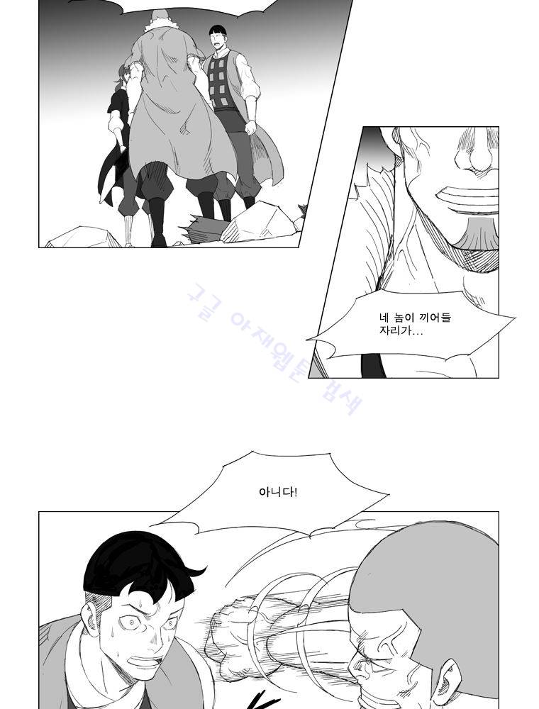 무장 127화 10