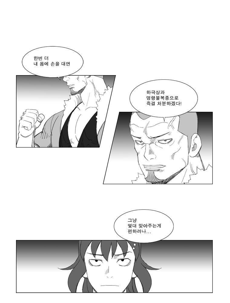 무장 127화 14