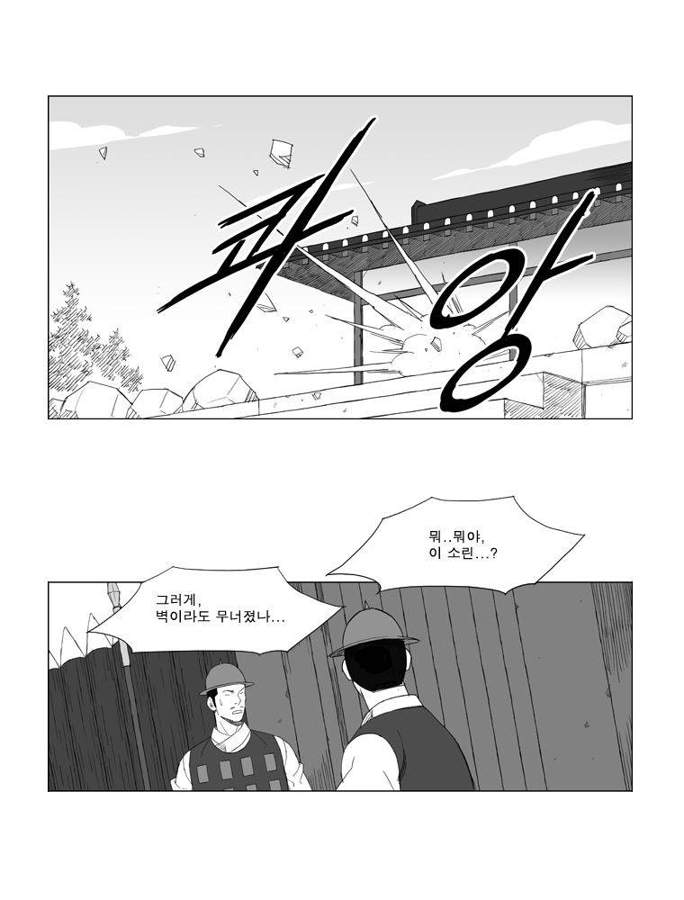 무장 127화 16