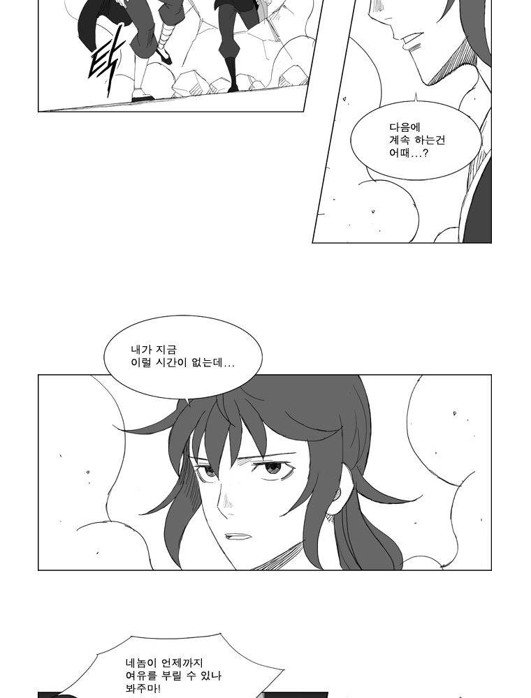 무장 127화 18