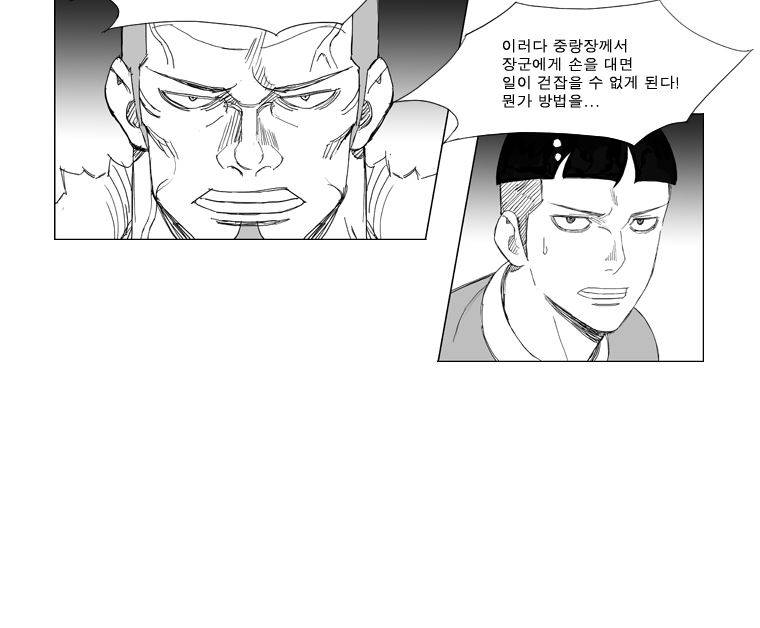 무장 127화 19