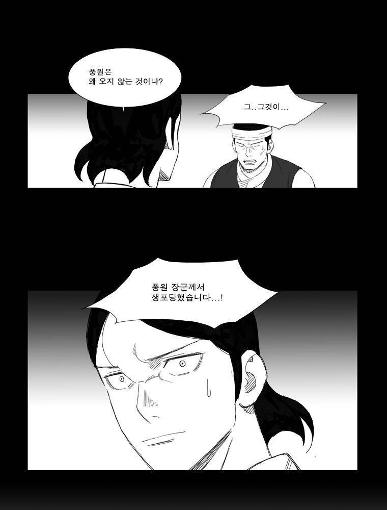 무장 127화 24