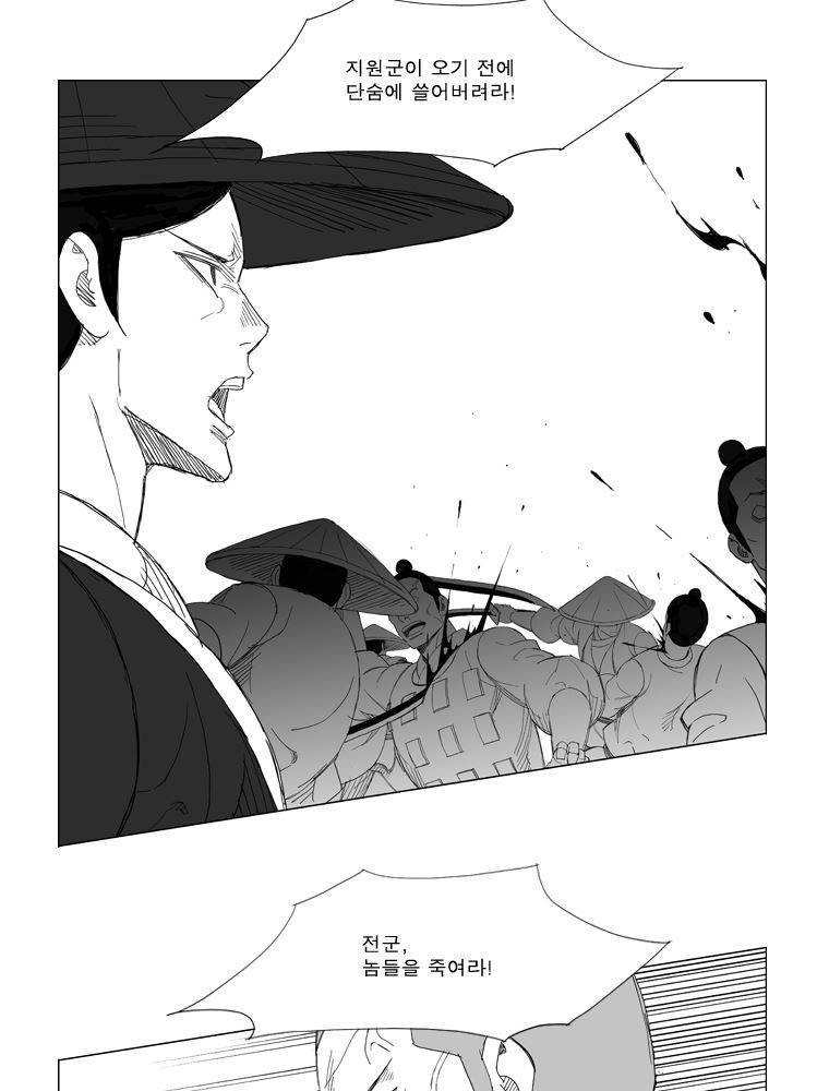 무장 127화 26