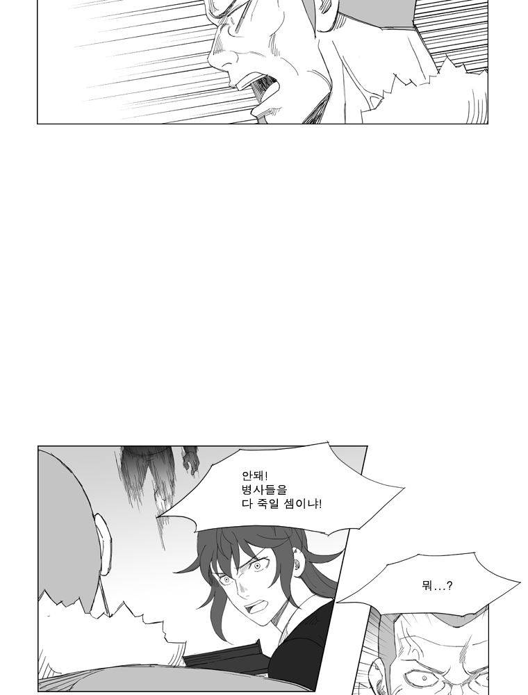 무장 127화 27