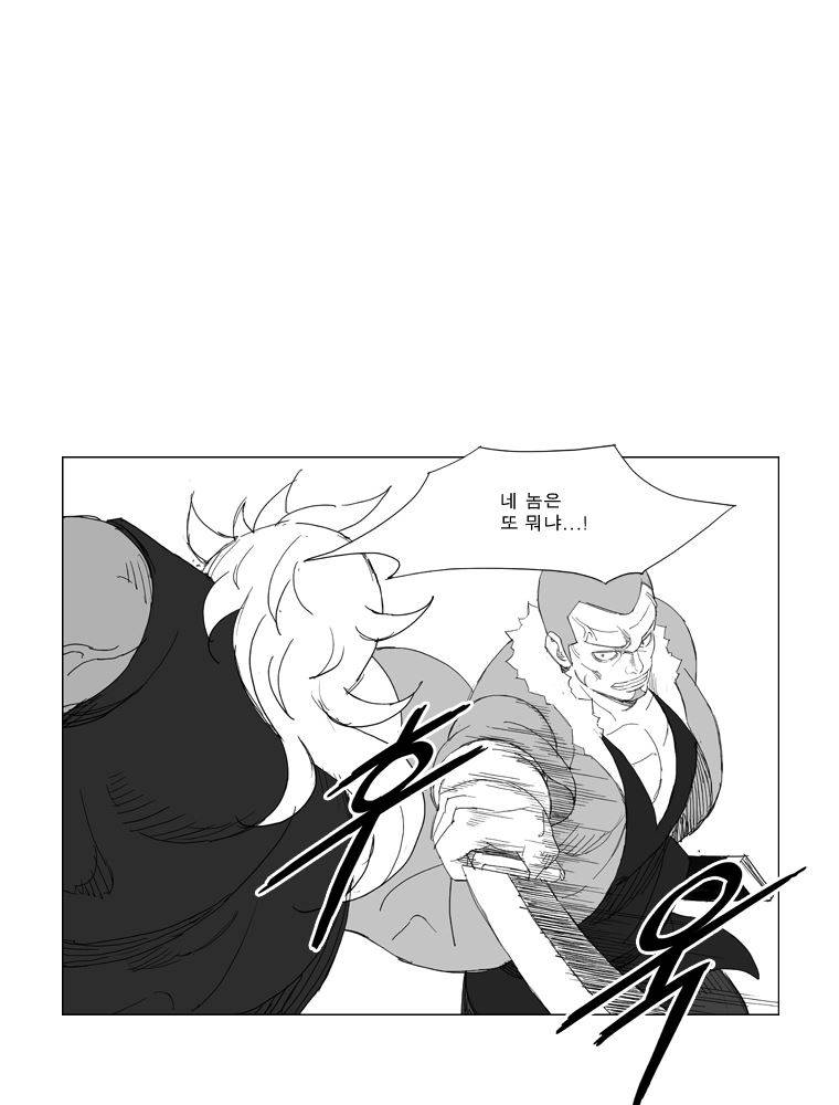 무장 127화 29