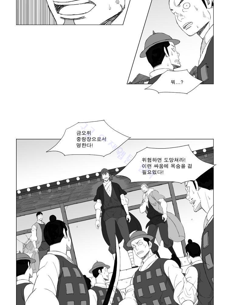 무장 127화 35