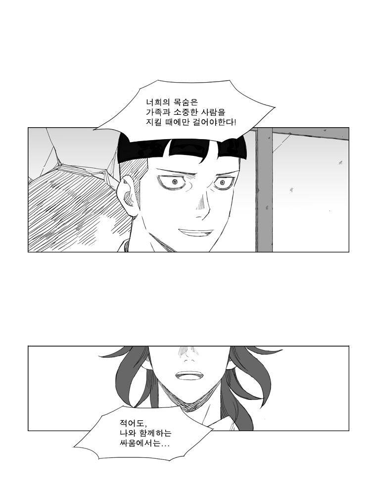 무장 127화 37