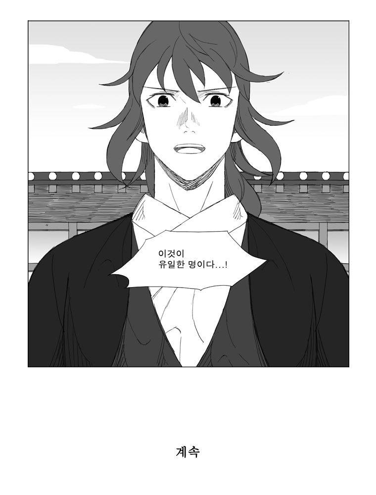무장 127화 38