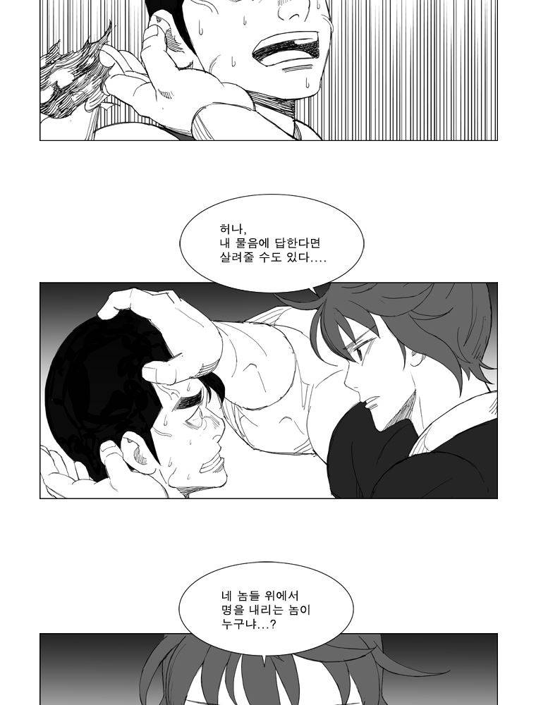 무장 137화 2