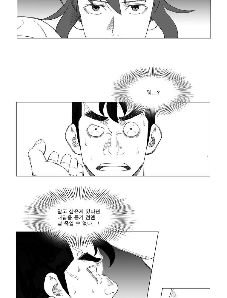 무장 137화 3