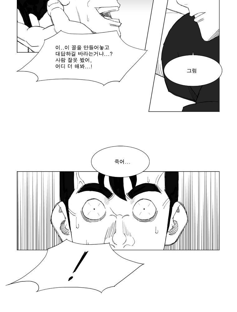무장 137화 4