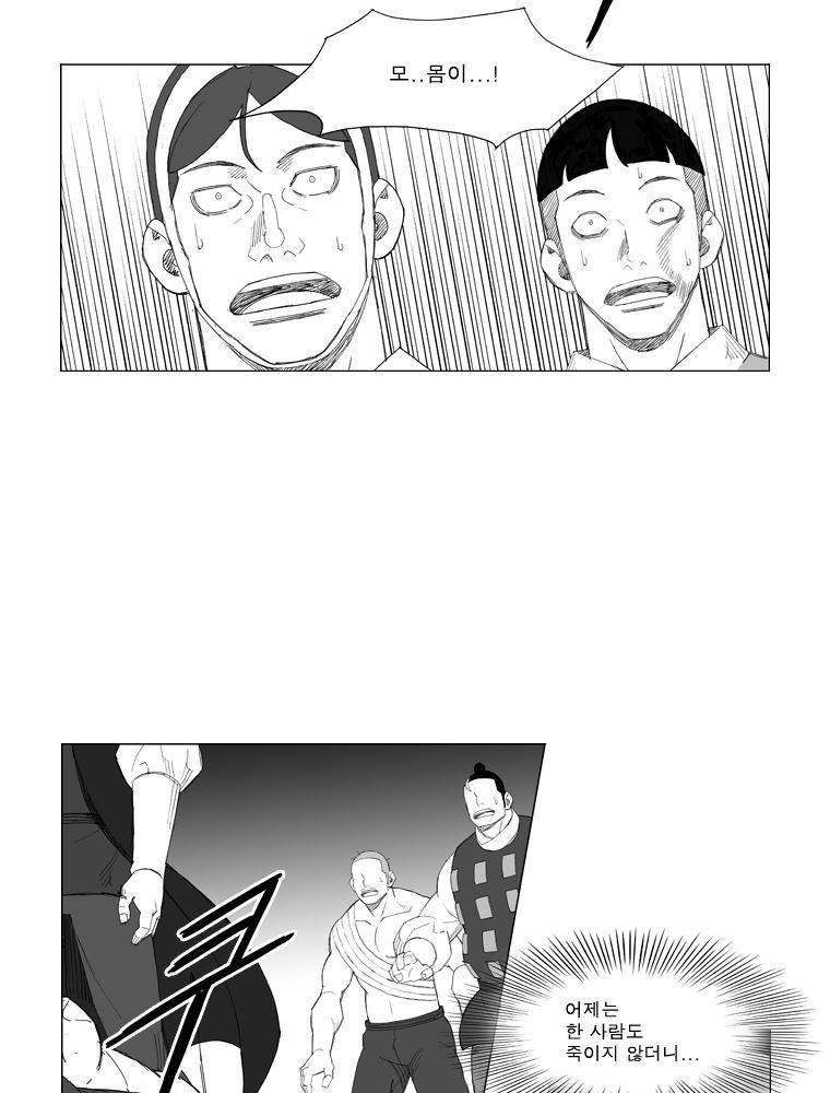 무장 137화 7