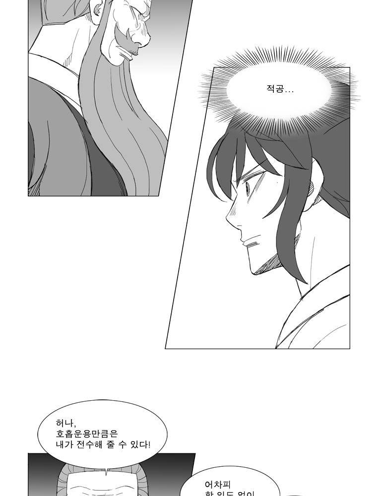 무장 147화 2