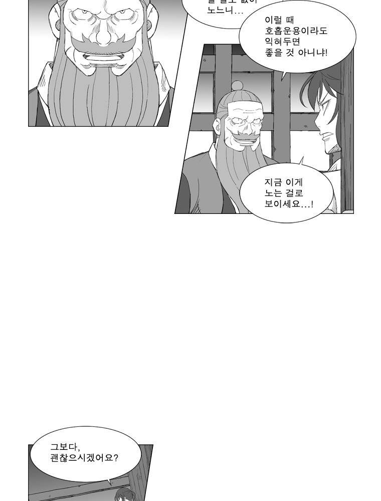 무장 147화 3