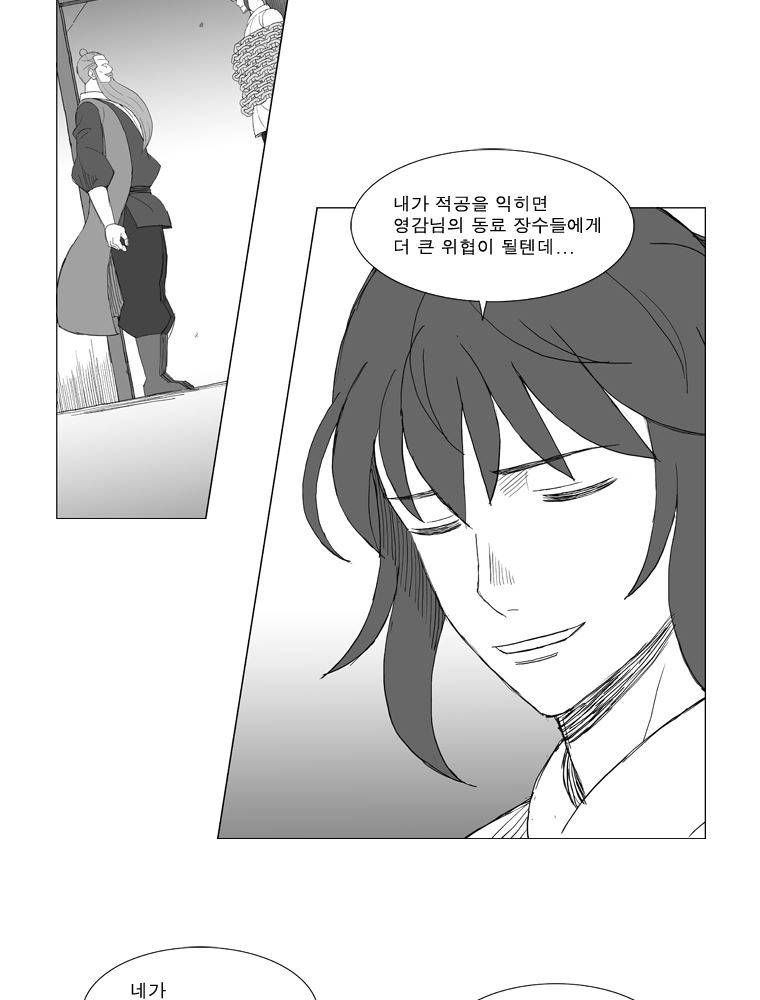 무장 147화 4