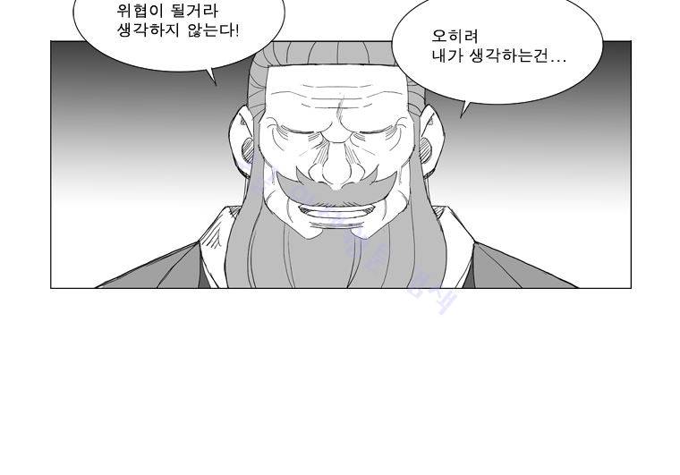 무장 147화 5