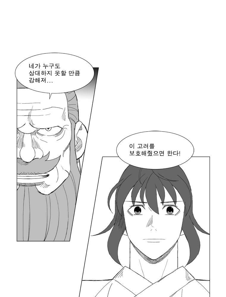 무장 147화 6