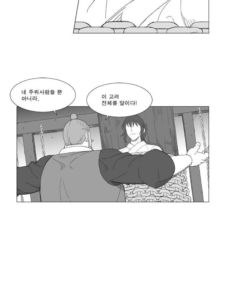 무장 147화 7