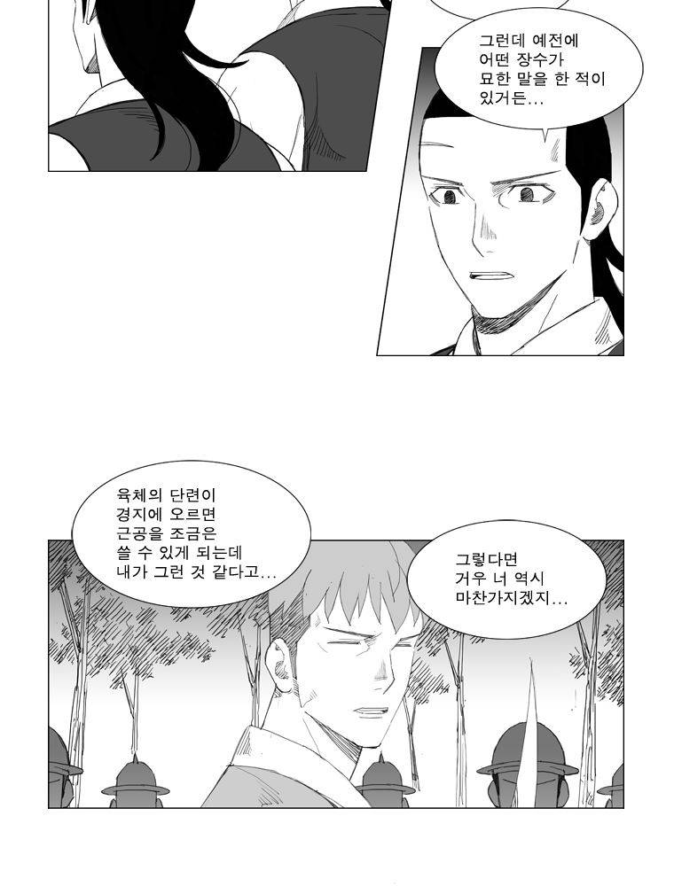 무장 157화 2