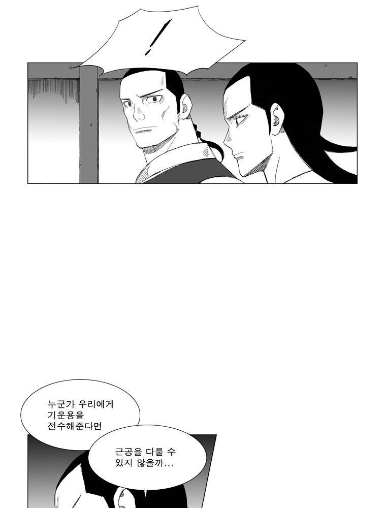 무장 157화 3