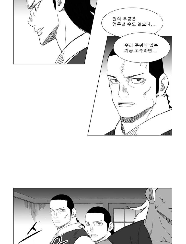 무장 157화 4