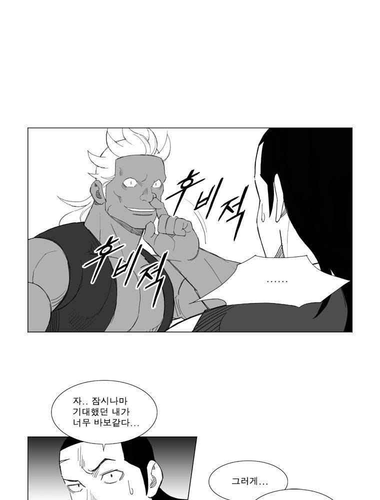 무장 157화 6