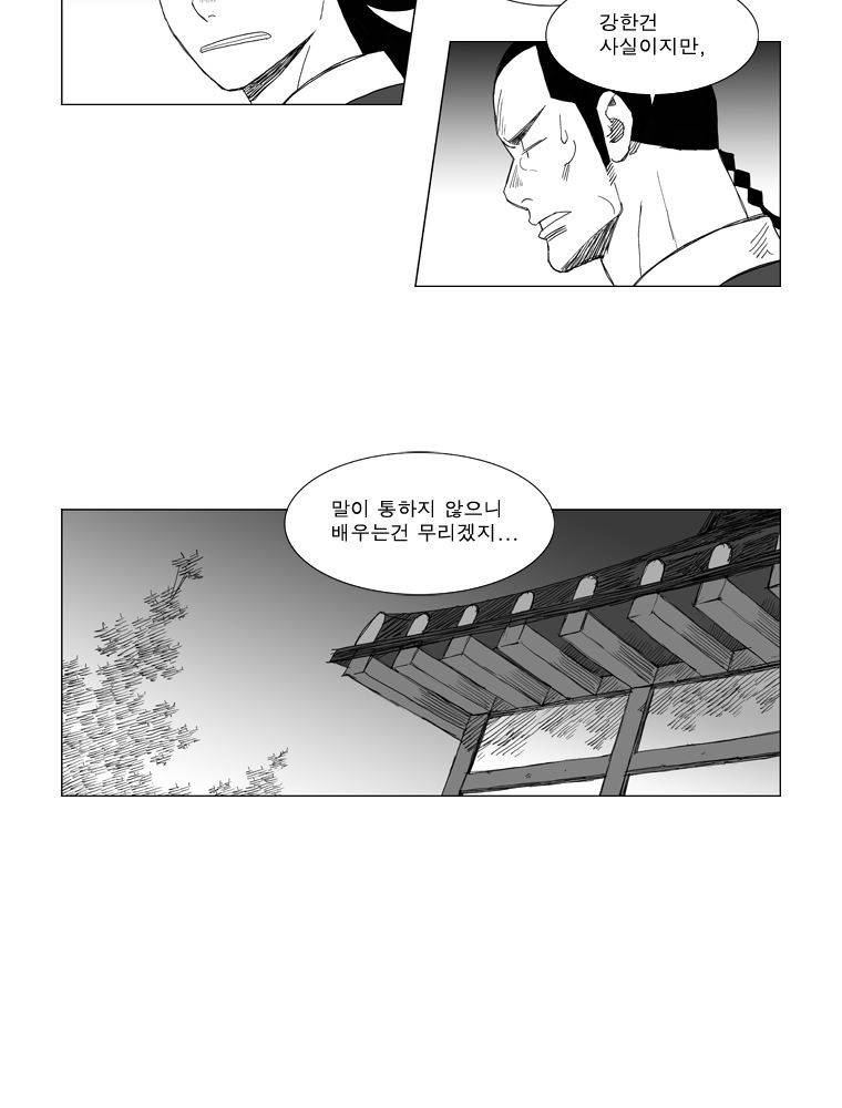 무장 157화 7