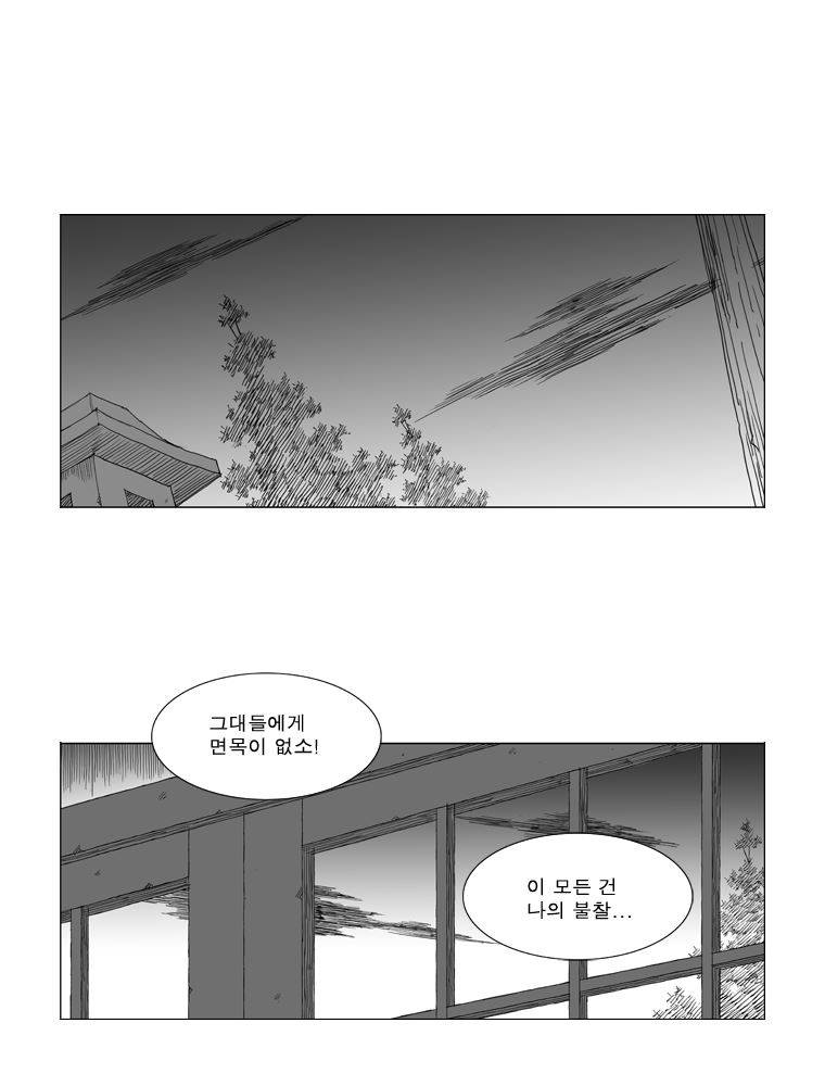 무장 157화 8