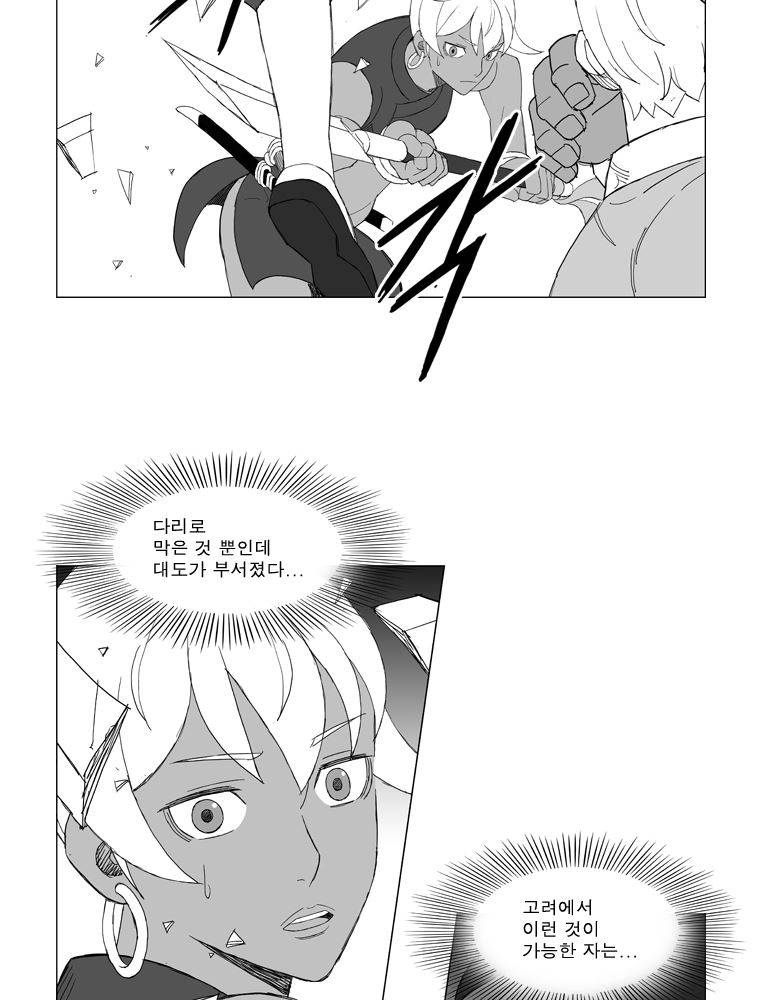 무장 167화 2