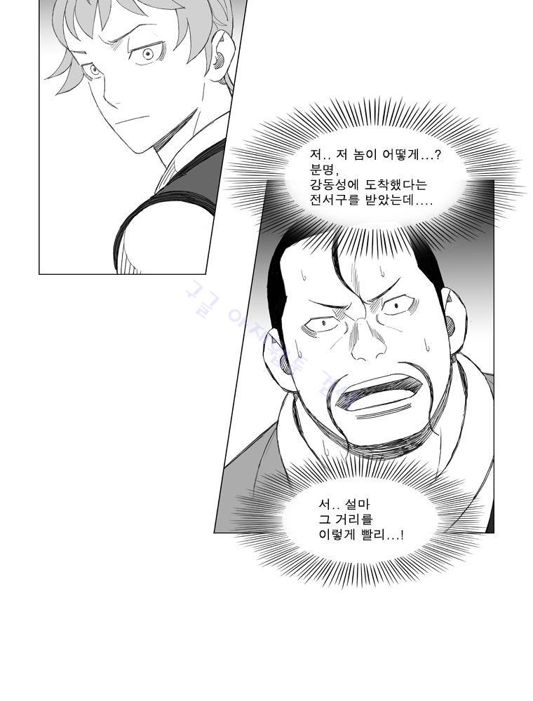 무장 167화 5