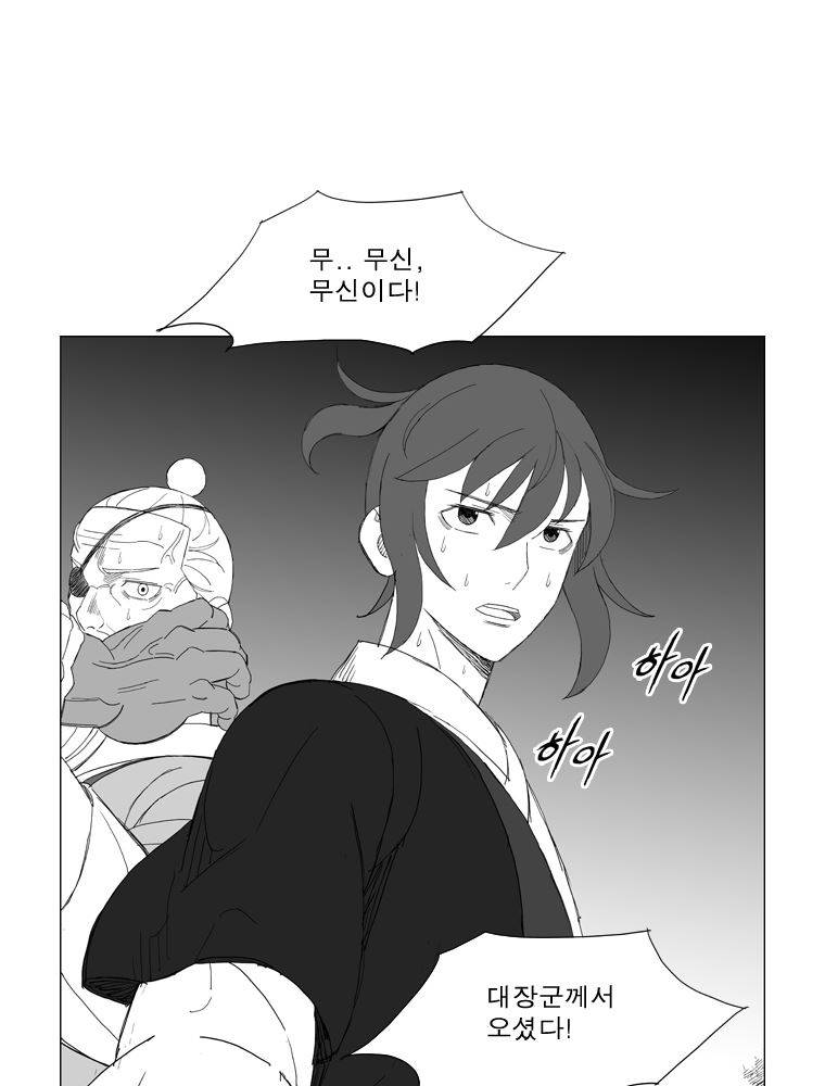 무장 167화 6