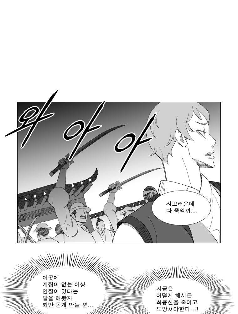 무장 167화 8