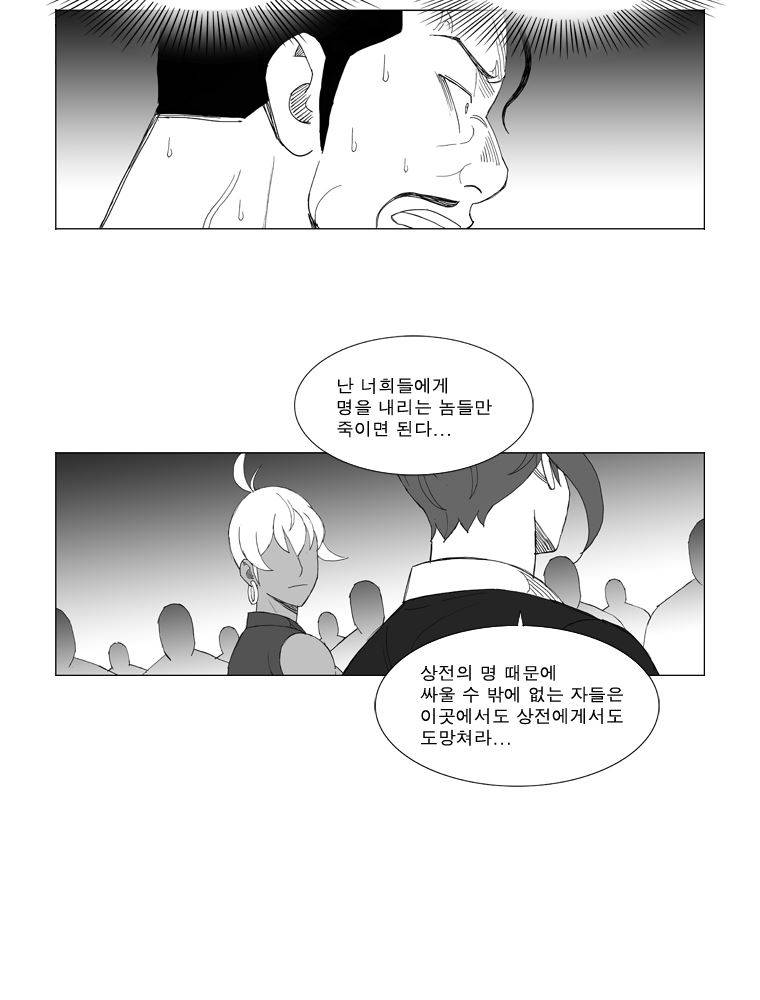무장 167화 9