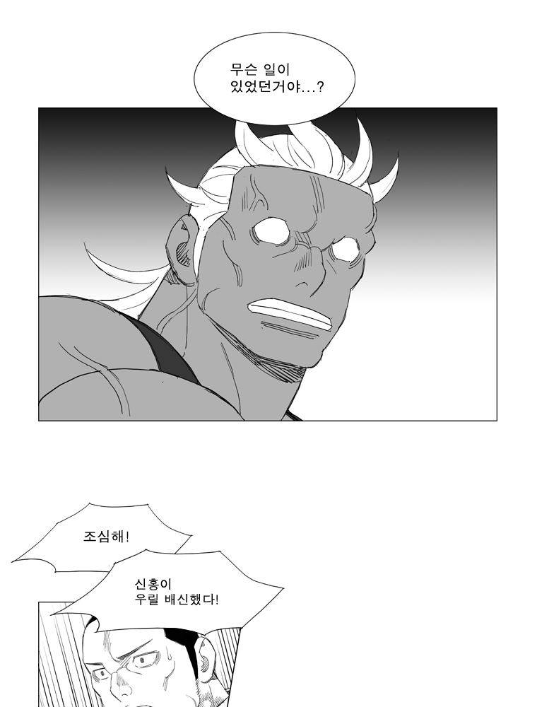 무장 167화 12