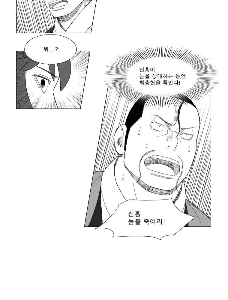 무장 167화 13