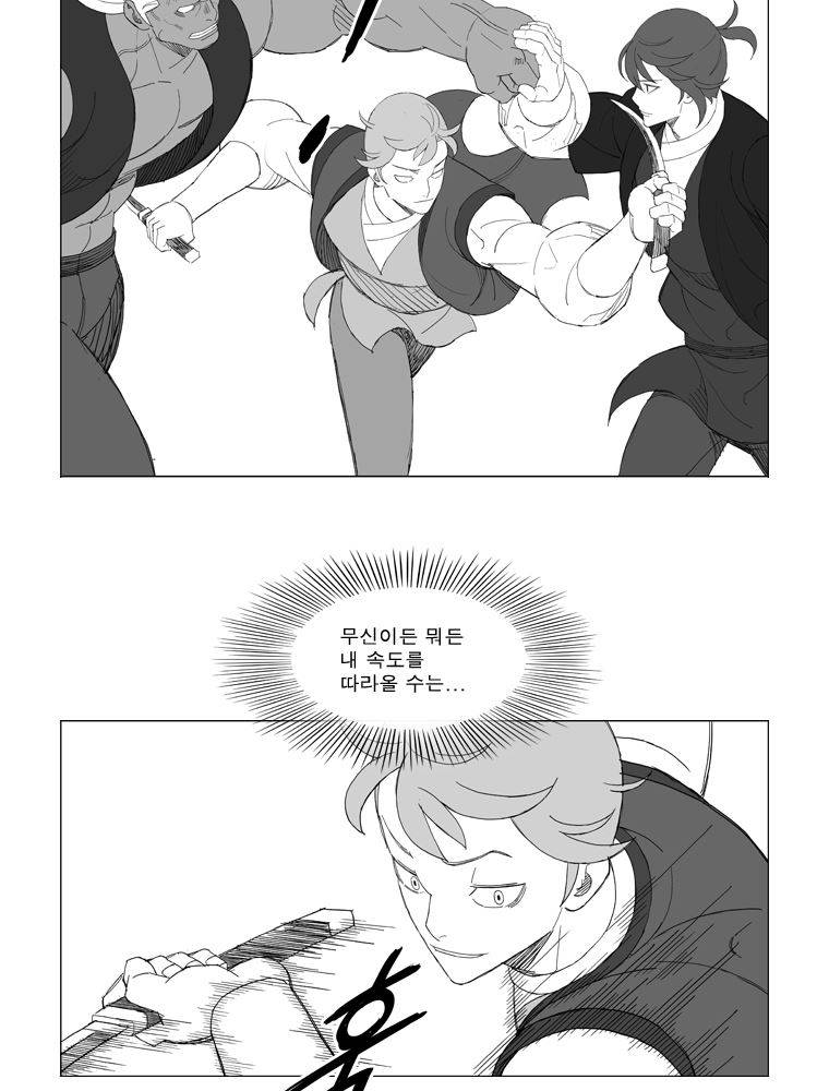무장 167화 17