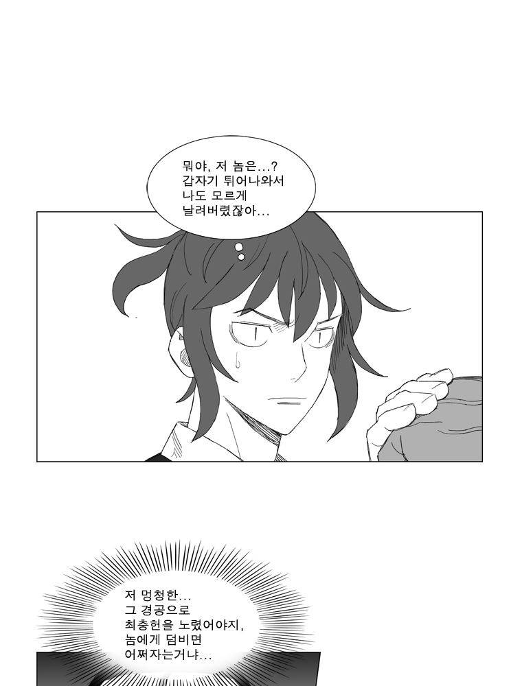 무장 167화 21