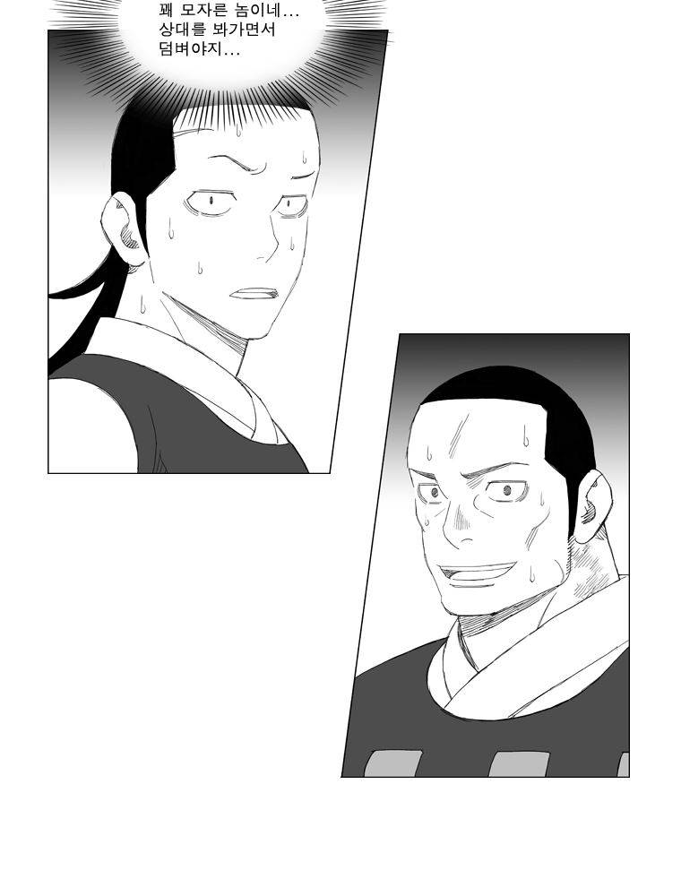 무장 167화 23
