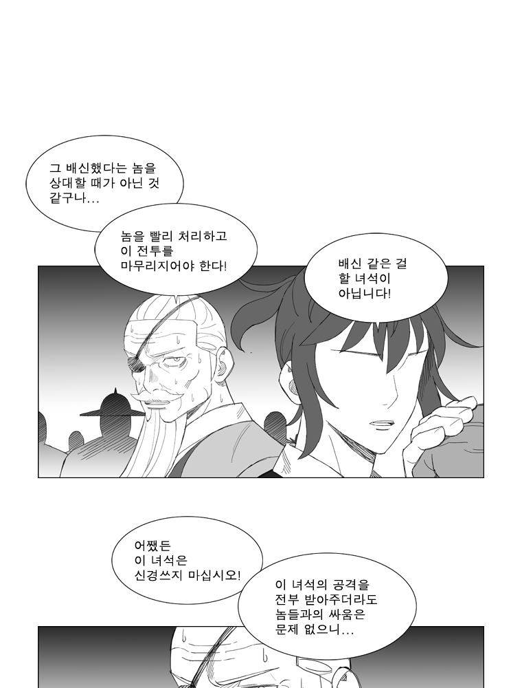 무장 167화 24